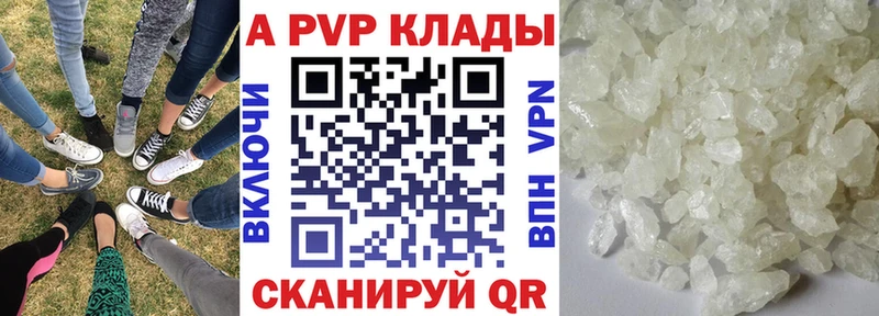 наркотики  Курган  A-PVP Соль 