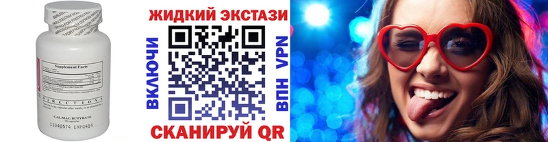 Бутират оксибутират  Курган 