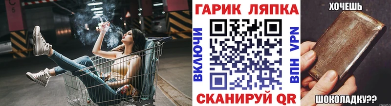 ГАШИШ гашик  блэк спрут маркетплейс  Курган 