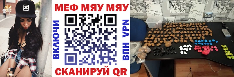Мефедрон мяу мяу blacksprut сайт Курган