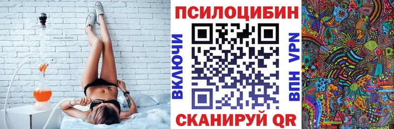 Галлюциногенные грибы прущие грибы  Курган 